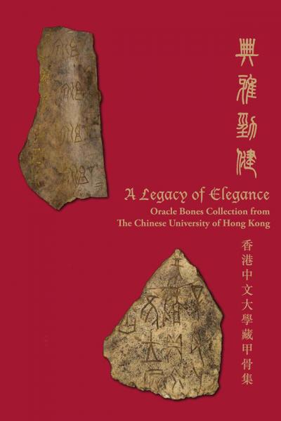 A Legacy of Elegance: Oracle Bones Collection from The Chinese University of Hong Kong