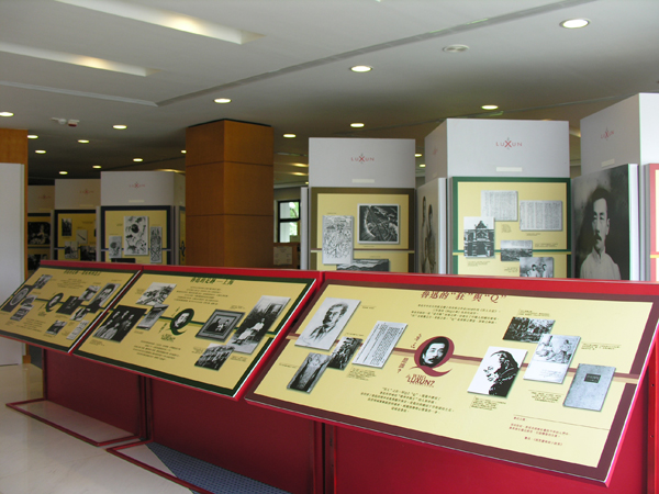 魯迅全集展   Book Exhibition on the Complete Works of Lu Xun