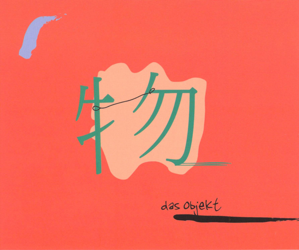 das objekt - Solo Exhibition of Bouie Choi