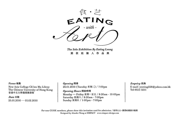 Eating with Art - The Solo Exhibition by Eating Leung