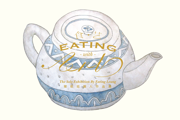 Eating with Art - The Solo Exhibition by Eating Leung