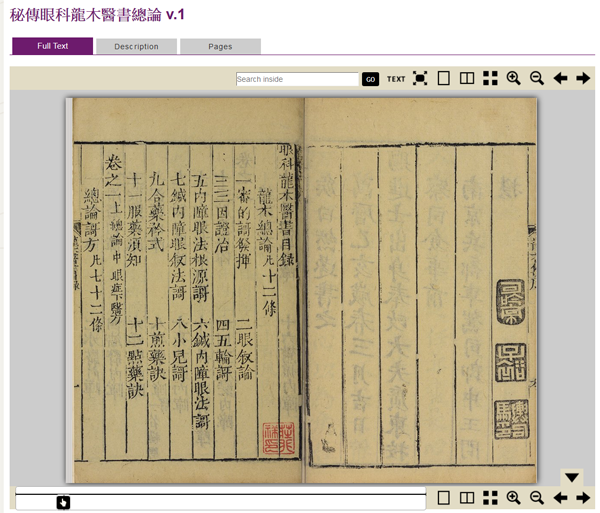 "中醫古典文庫"現已推出