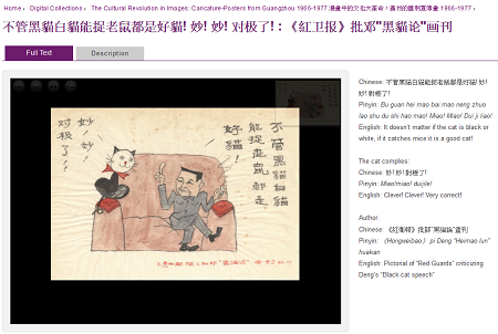 The Cultural Revolution in Images: Caricature-Posters from Guangzhou 1966-1977 漫画中的文化大革命：广州的讽刺宣传画 1966-1977