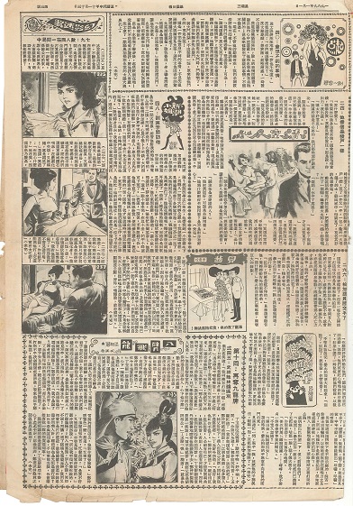 銀燈 Daily Pictorial – Ngan Tang Yat Po