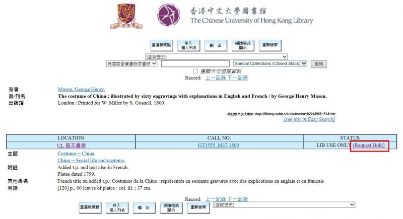 特藏预约申请表