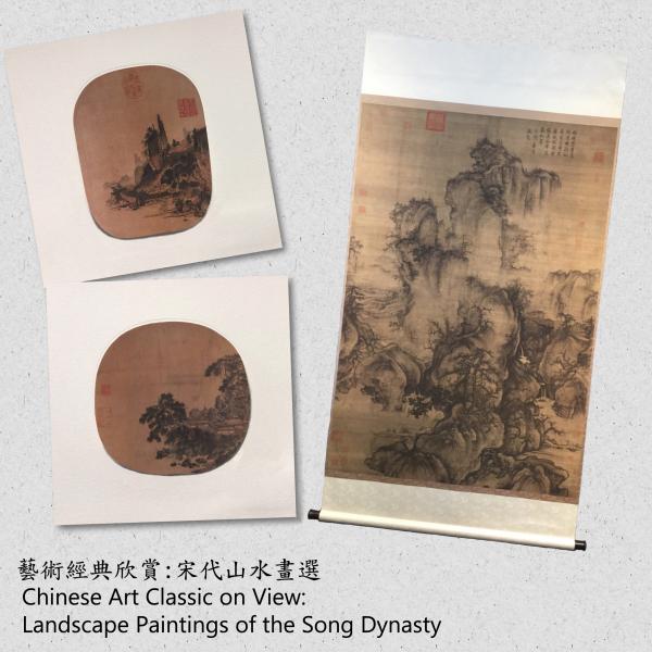 艺术经典欣赏：宋代山水画选