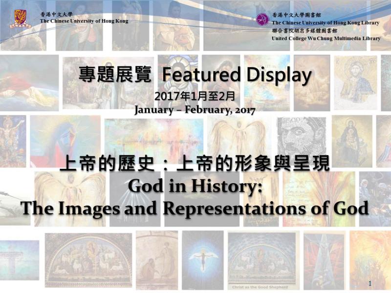 專題展覽