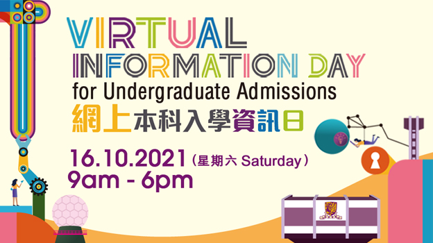 CUHK Virtual Information Day for Undergraduate Admissions | Chinese  University of Hong Kong Library