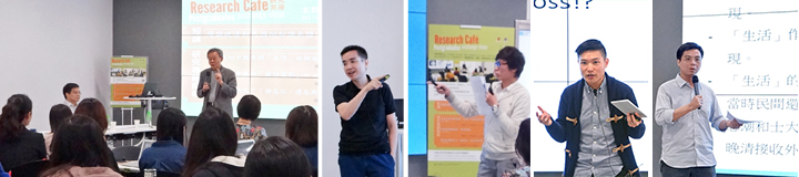 Research Café 研究茶座 170324