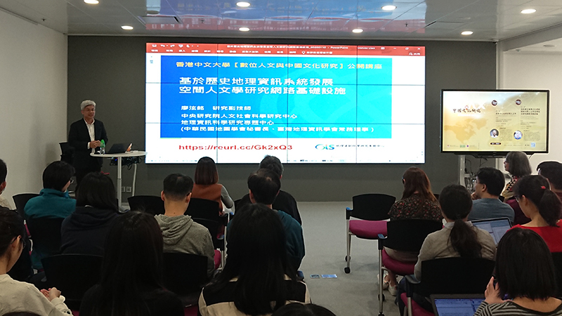 Public Talks on "Digital Humanities and Chinese Studies" 2020 - Mr. Liao Hsiung-ming