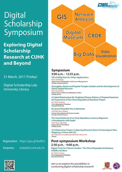 DS Symposium 2017