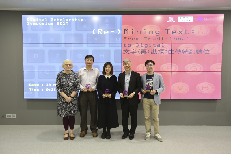 Digital Scholarship Symposium 2019