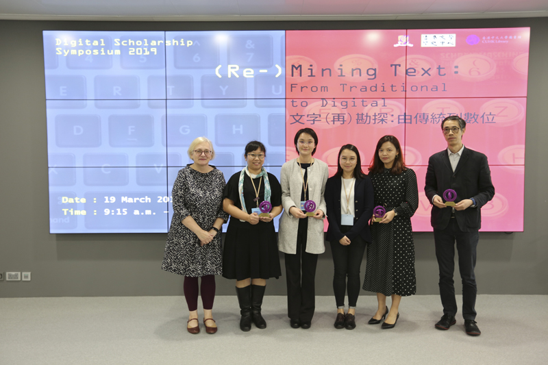 Digital Scholarship Symposium 2019 Panel 3