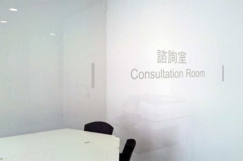 Consultation Room