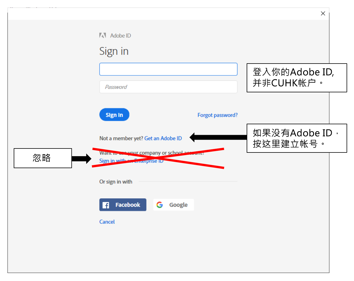 Adobe ID登入画面