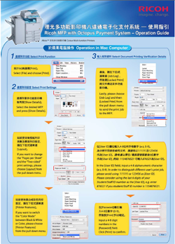 Printing to Multi-Function Photocopiers iMac 列印至多功能影印機