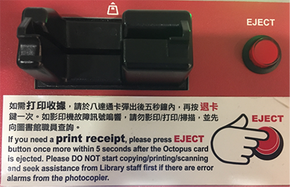 User Instruction for MFP Receipt Printing 多功能影印机打印收据的操作指引