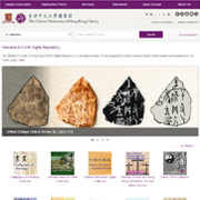 CUHK Digitised Collections
