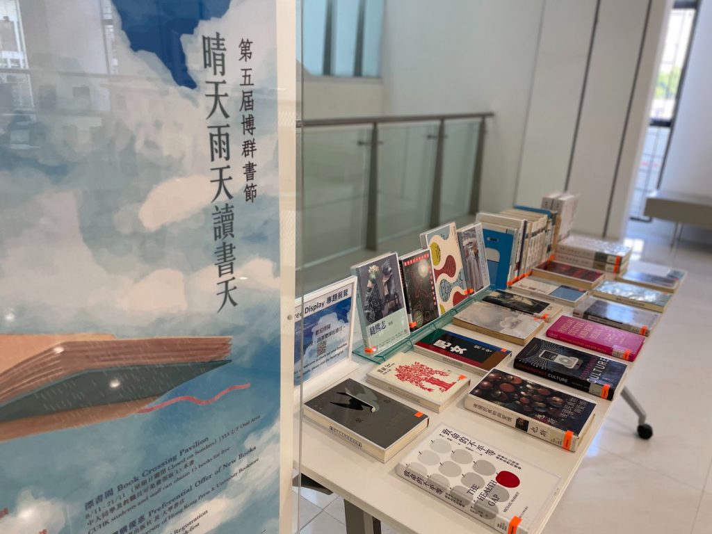 The 5th I·CARE Book Festival: Book Display at University Library