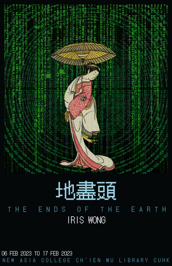 The Ends of the Earth (Solo Display)