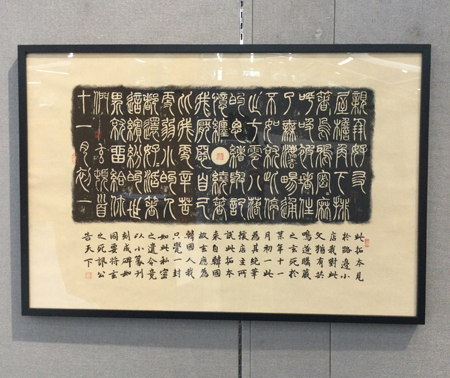 文字觀——張柱然個展
