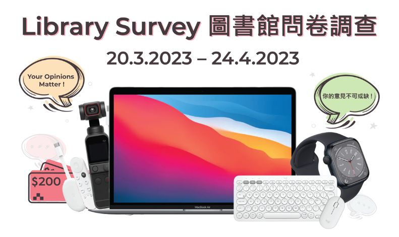 Library Survey 2023