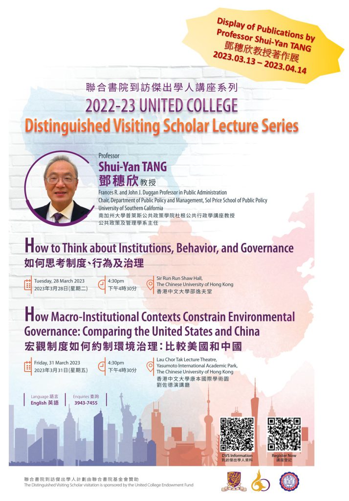 Display of Publications by Professor Shui-Yan Tang, Distinguished Visiting Scholar 2022/2023