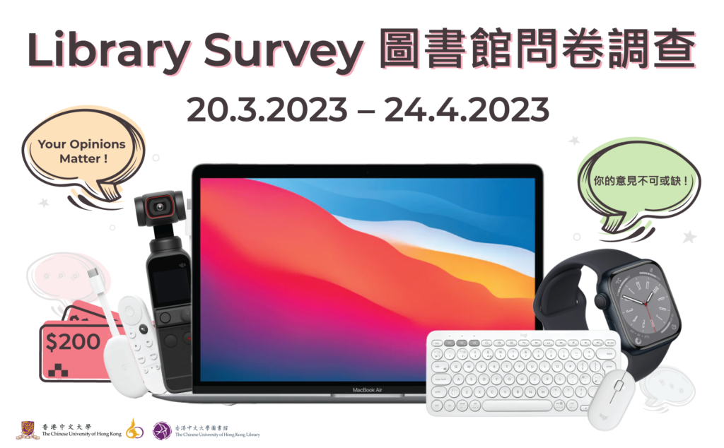 Library Survey 2023
