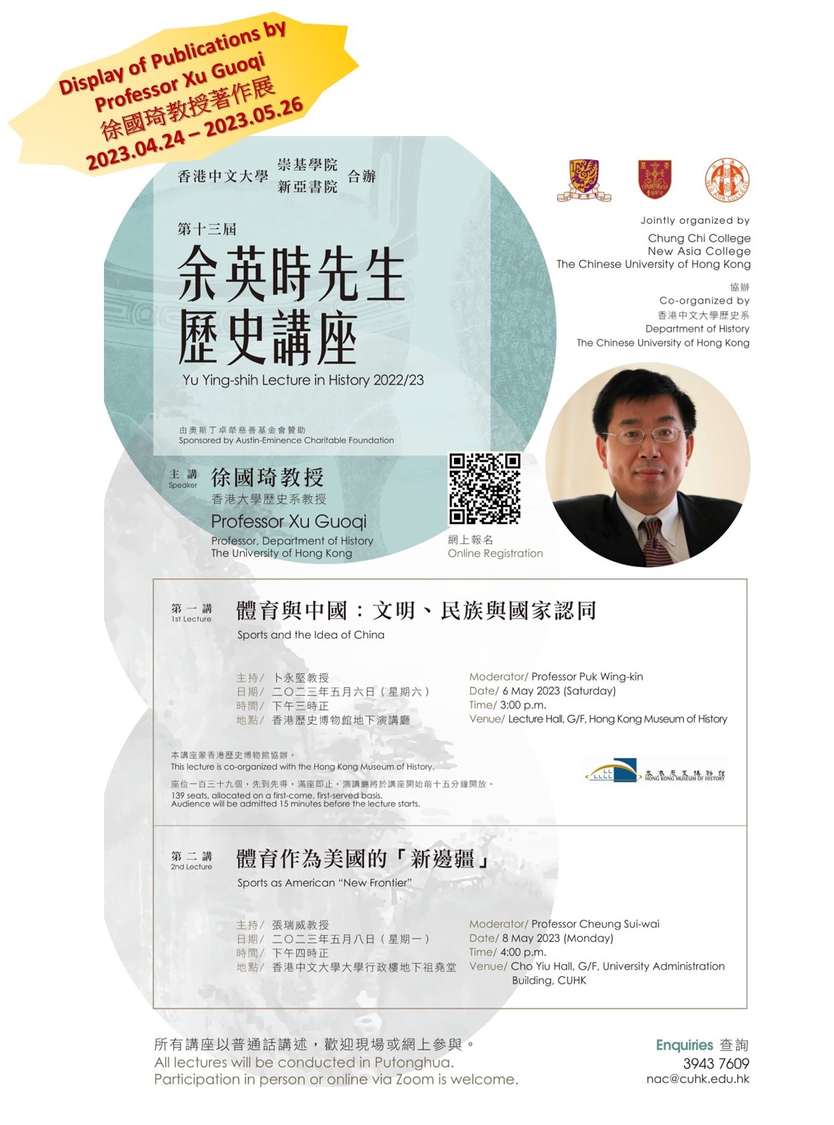Display of Publications by Professor Xu Guoqi, Yu Ying-shih Lecture in History
