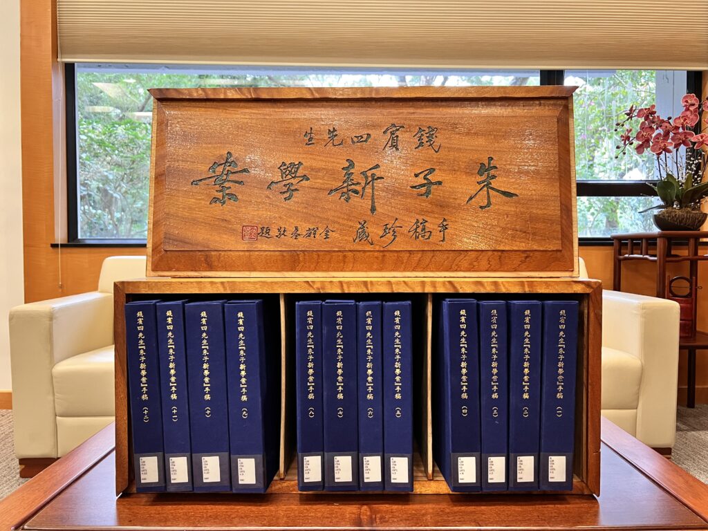 A New Academic Case of Zhu Xi