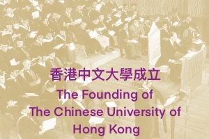 Founding of CUHK