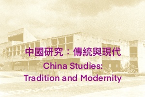 China Studies