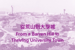 From a Barren Hill to University