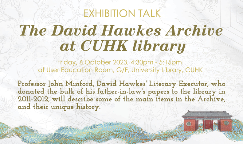 Exhibition talk: The David Hawkes Archive at CUHK library