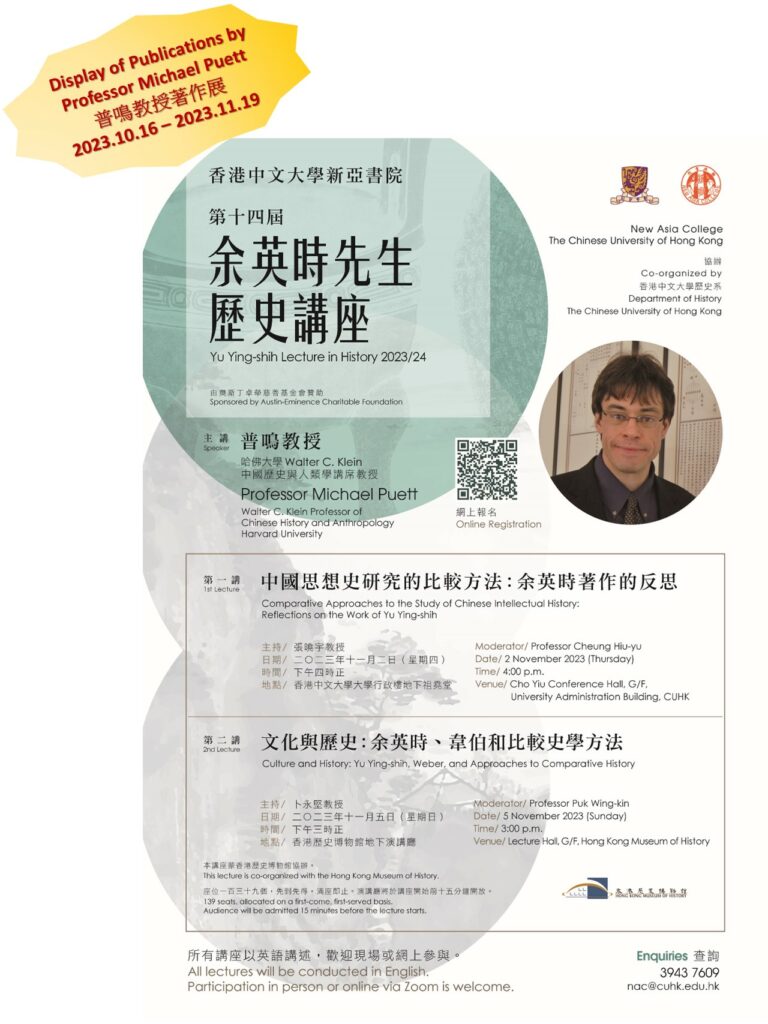 Display of Publications by Professor Michael Puett, Yu Ying-shih Lecture in History
