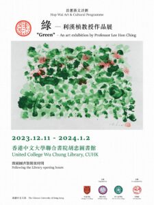 “Green” – An art exhibition by Professor Lee Hon Ching