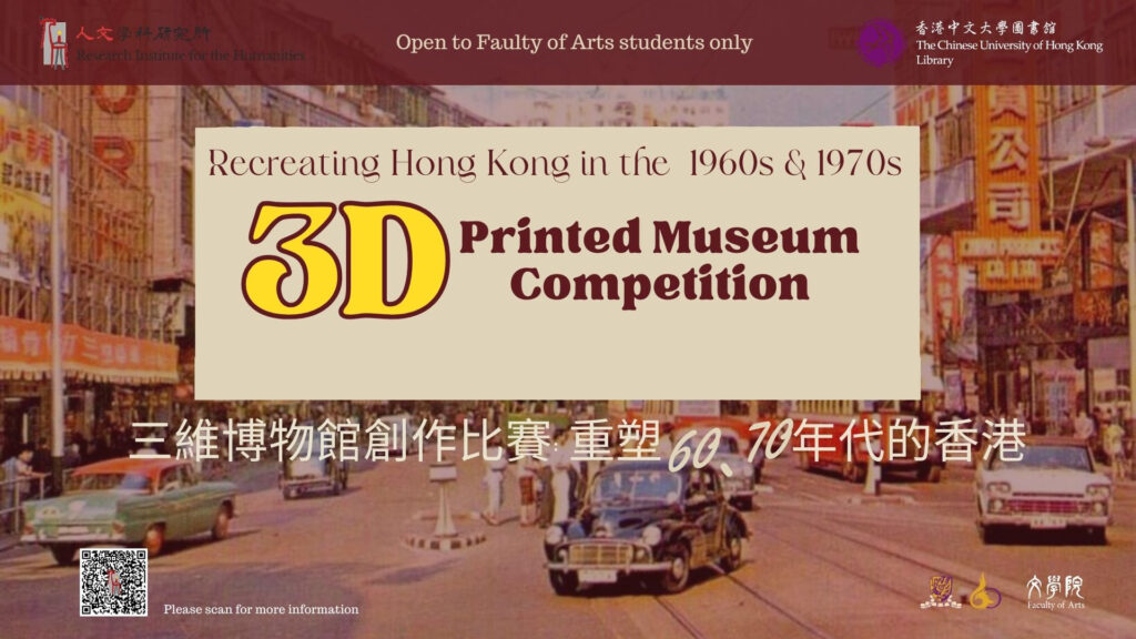 3D Printing Museum Competition