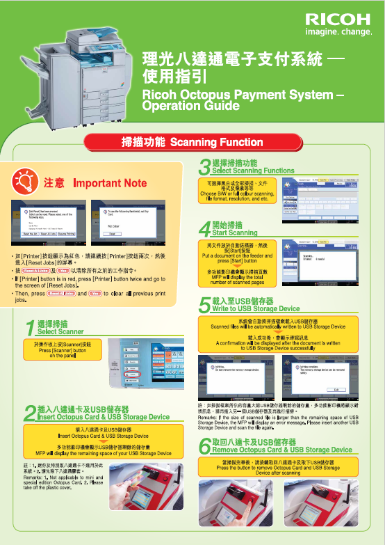 MFP Scan 多功能影印機掃瞄