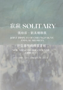 Solitary (Joint Display) 