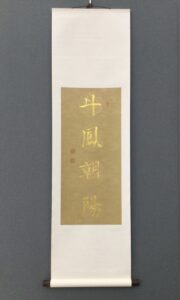 逸兴小品作品1
