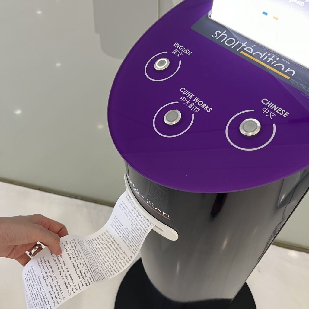 Short Story Dispenser