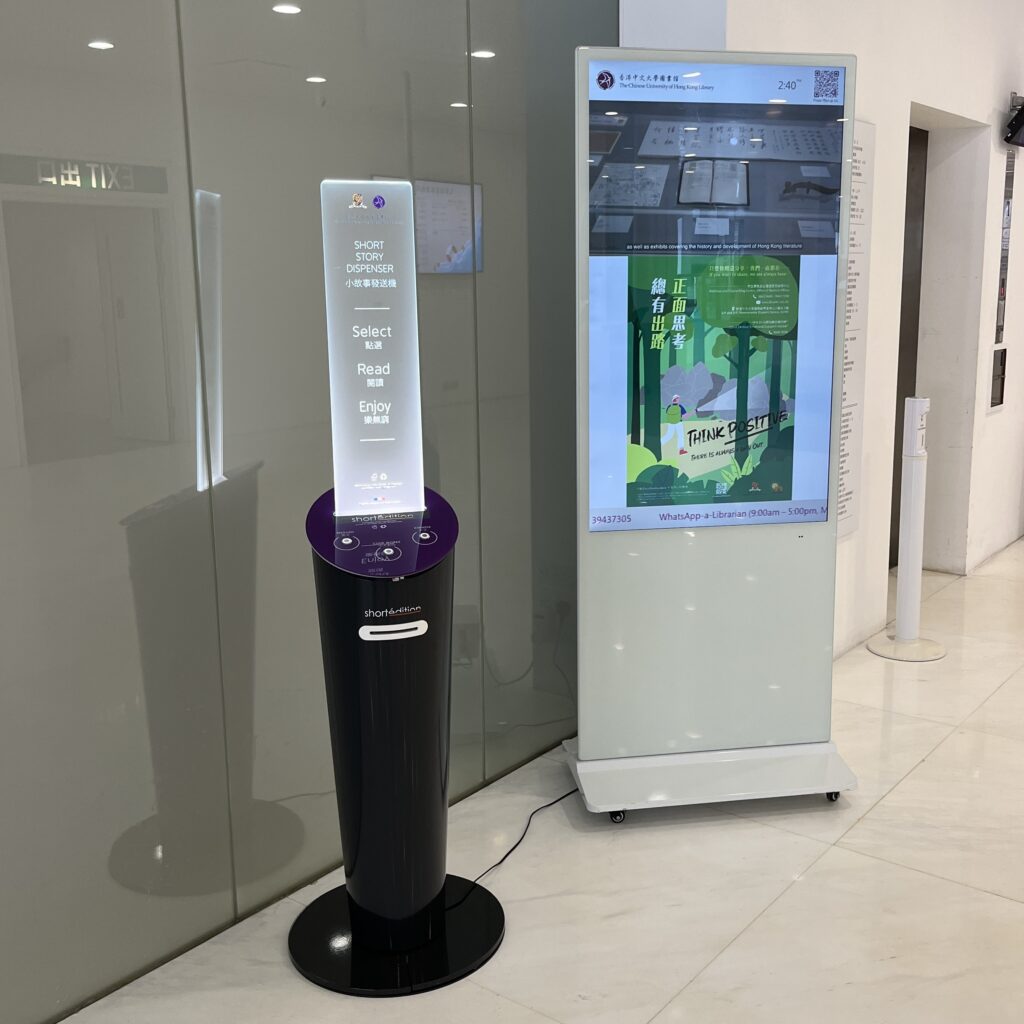 Short Story Dispenser