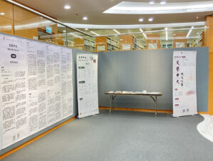 2023-24年度「文學中大」徵文比賽得獎作品展覽相片