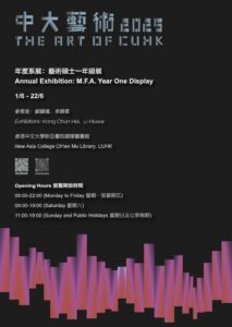 The Art of CUHK 2025 Annual Exhibition_poster