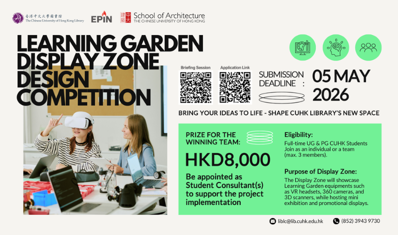 EPIN X Library: Learning Garden Display Zone Design Competition