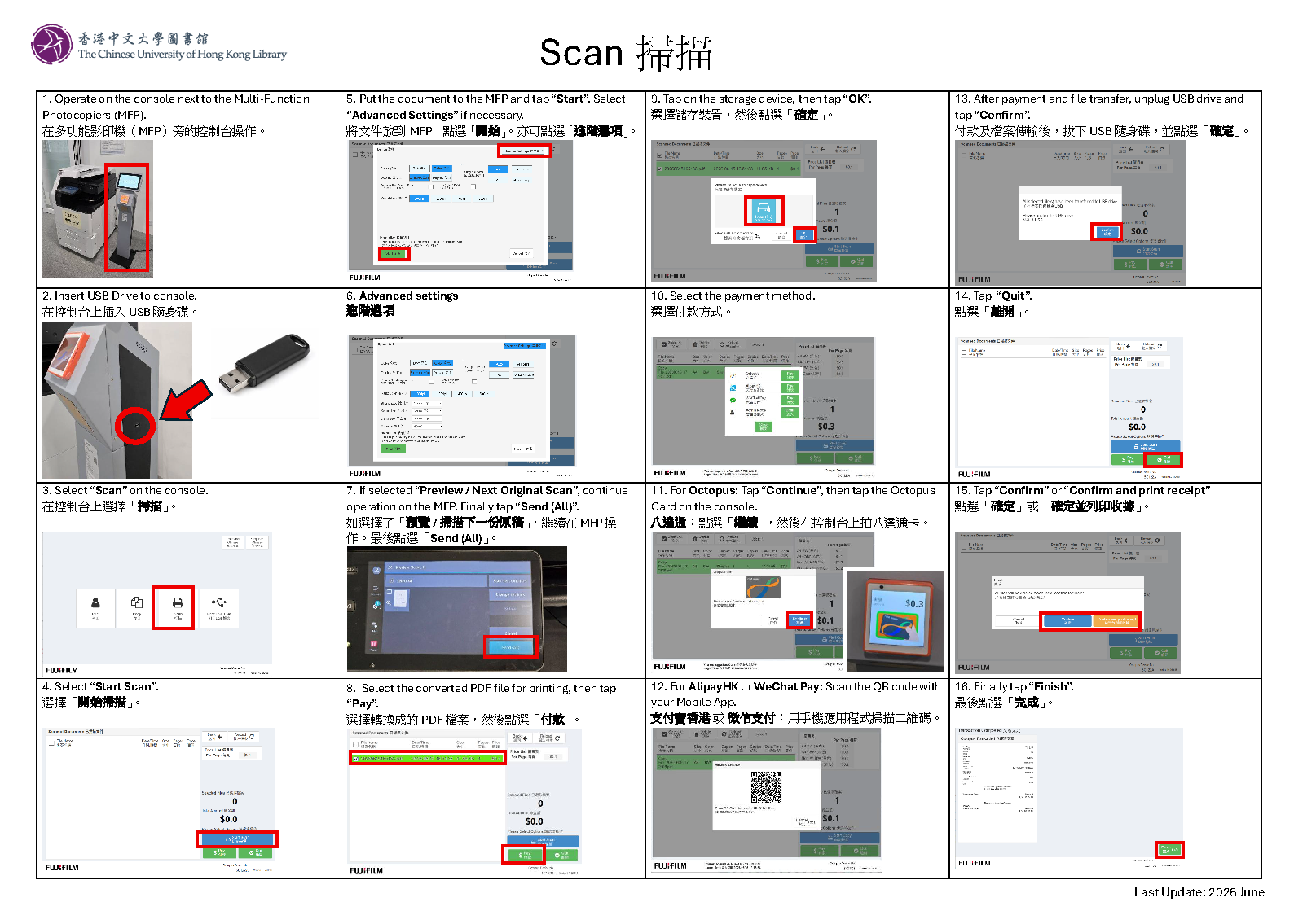 MFP Scan 多功能影印機掃描